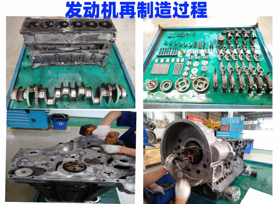 胜游官方网站铣刨机发动机再制造过程