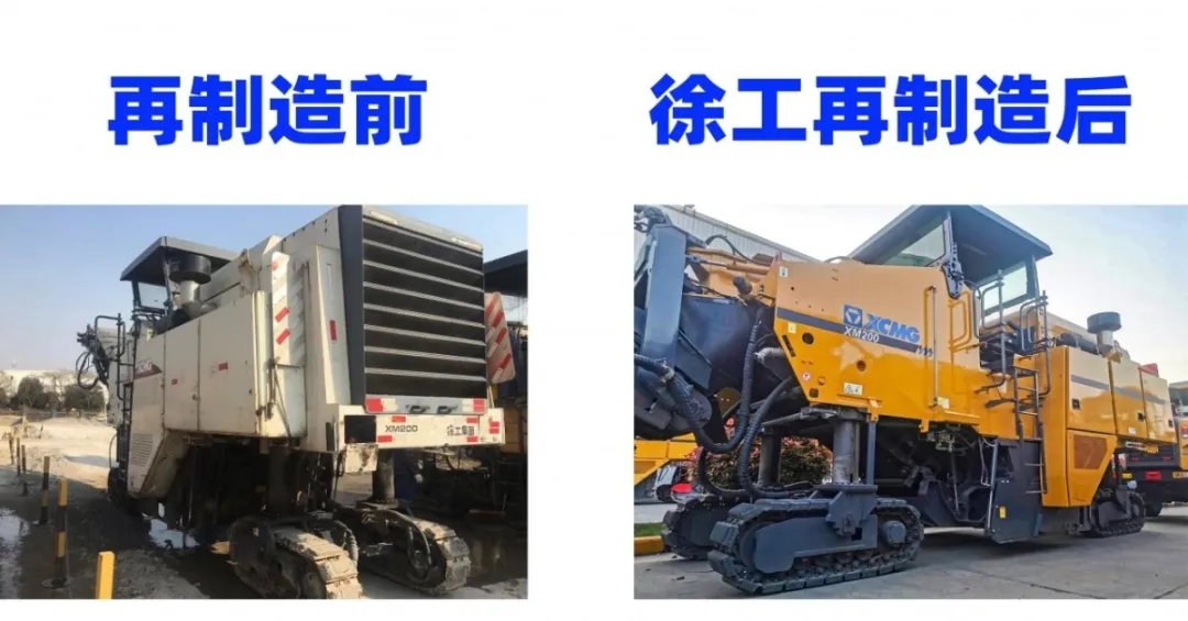 胜游官方网站铣刨机再制造