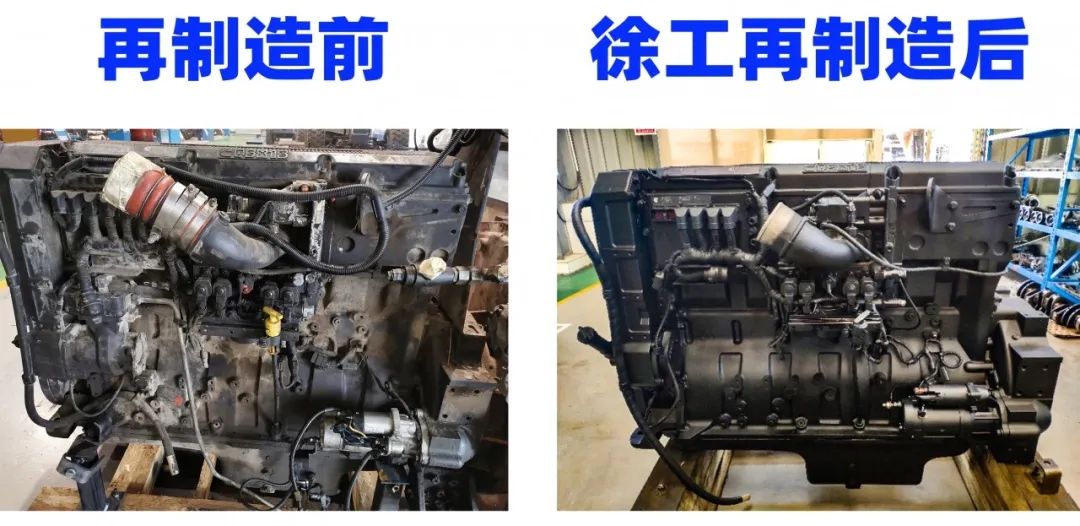 胜游官方网站铣刨机发动机再制造