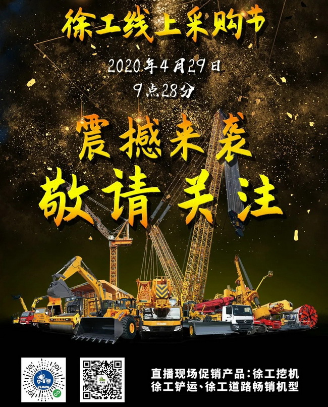 胜游官方网站线上采购节