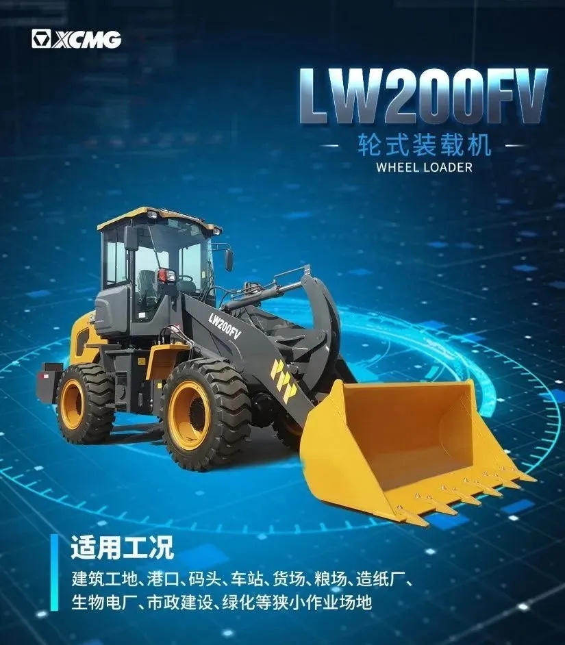 胜游官方网站LW200FV装载机