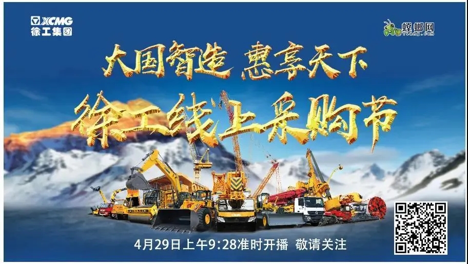 胜游官方网站线上采购节