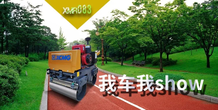 胜游官方网站XMR083双钢轮振动压路机