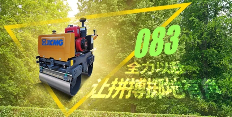 胜游官方网站XMR083双钢轮振动压路机