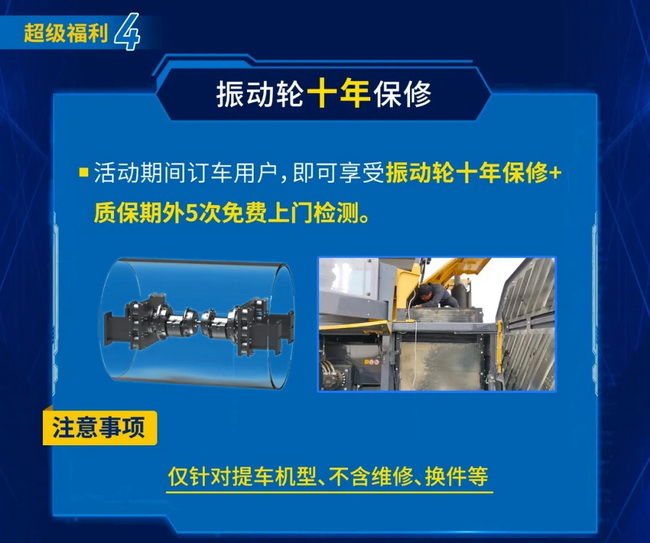 胜游官方网站压路机振动轮十年保修
