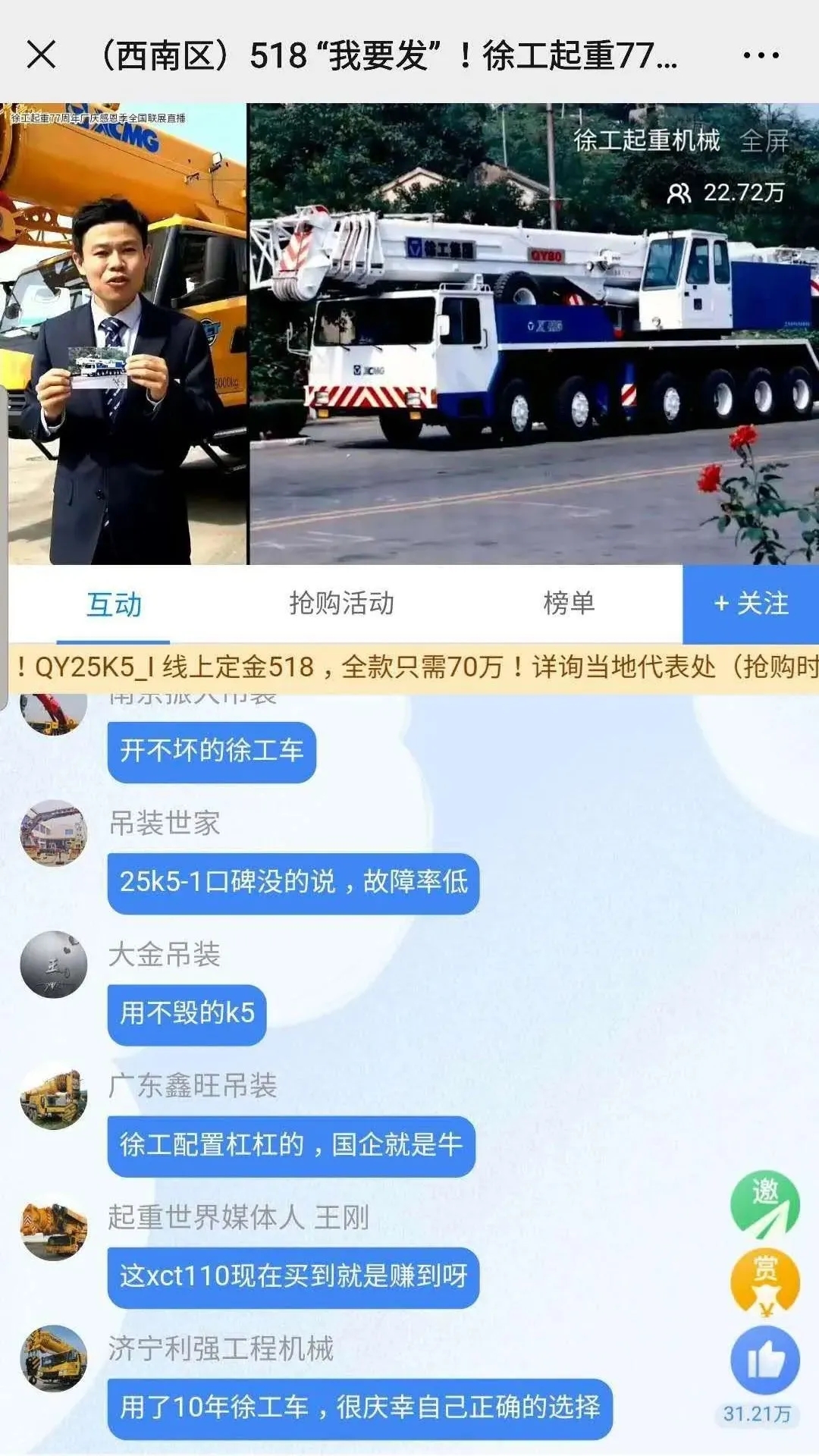 “开不毁的胜游官方网站”、“用不毁的K5”、“胜游官方网站不愧是国之重器”、“胜游官方网站助我成功”等等留言刷爆评论区