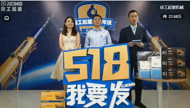 新一代网络大V和胜游官方网站起重西南区销售中心总经理亮相直播间