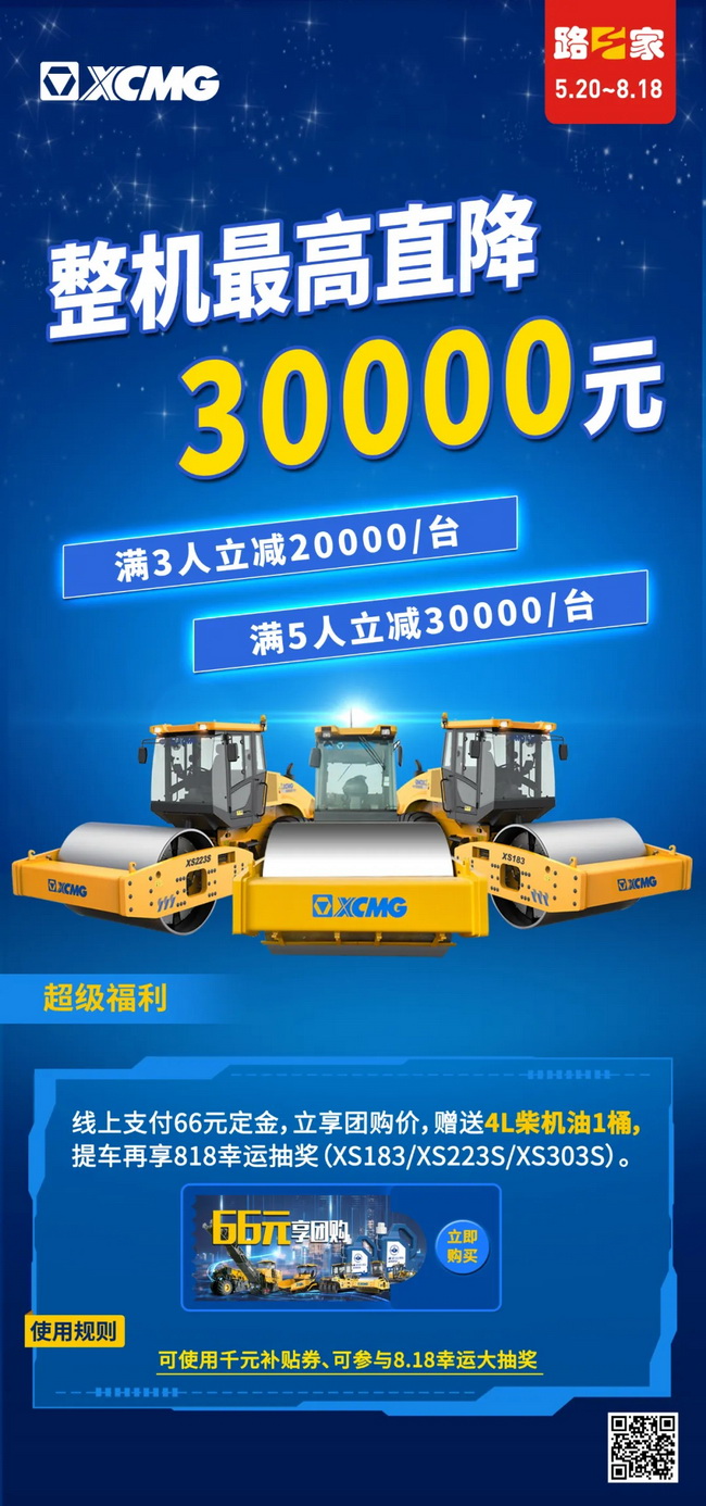 河南路友胜游官方网站全液压整机直降30000元