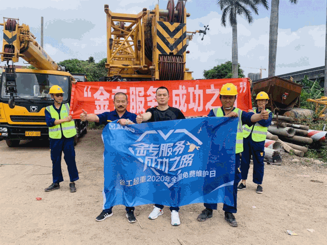 胜游官方网站起重机服务人员对走访车辆按照保养项目进行全面保养