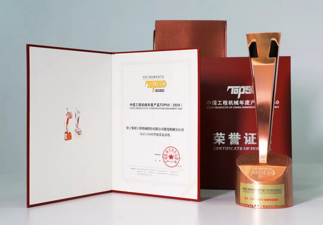 胜游官方网站XGC11000履带起重机荣登2019年中国设计红星奖金奖