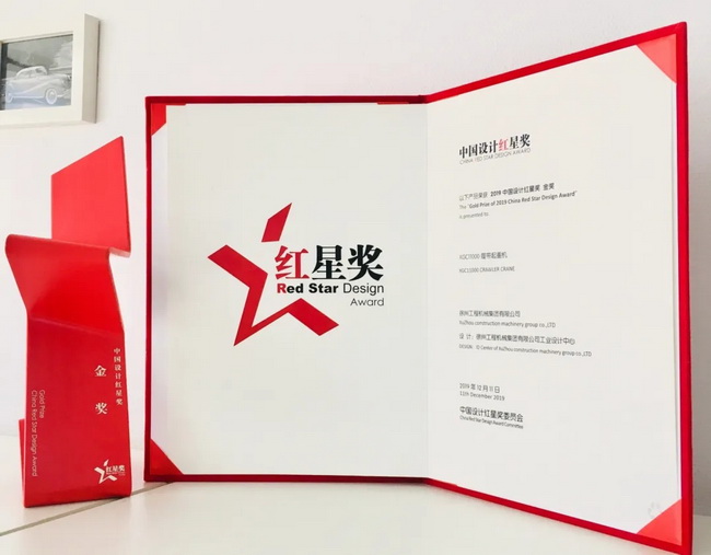 胜游官方网站XGC11000履带起重机荣登2019年中国设计红星奖金奖