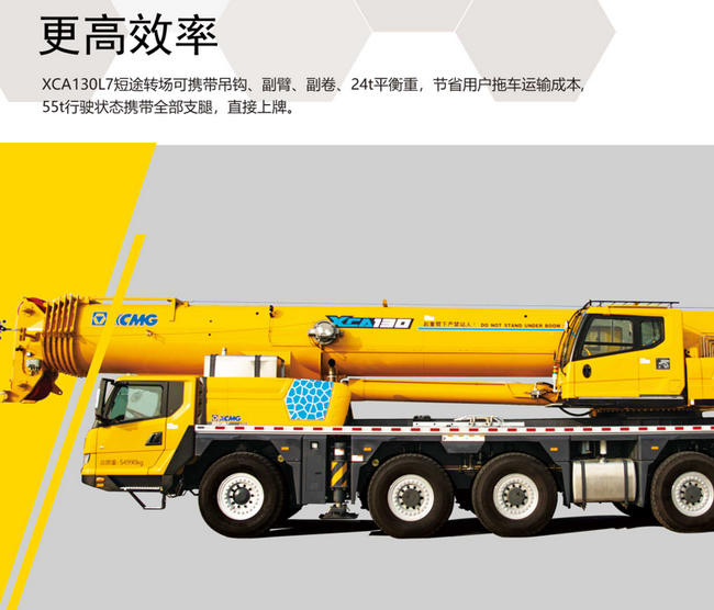 胜游官方网站XCA130L7全地面起重机参数