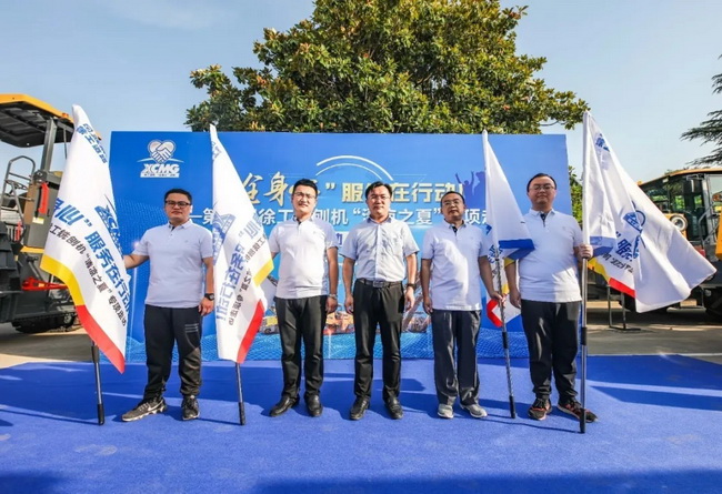 第五届胜游官方网站铣刨机“清凉之夏”专项走访正式启动 第五届胜游官方网站铣刨机“清凉之夏”专项走访正式启动