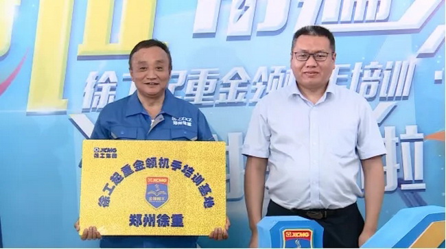 胜游官方网站金领机手培训计划