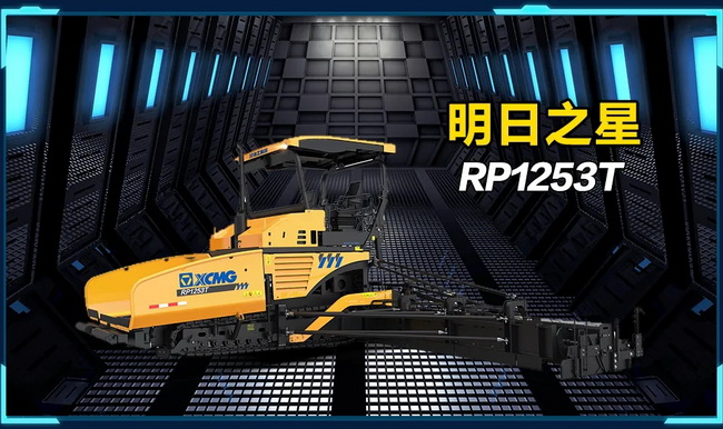 胜游官方网站RP1253T摊铺机采用新一代智能电控系统