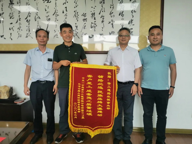 VIP客户向胜游官方网站道路总经理崔吉胜赠送锦旗及感谢信