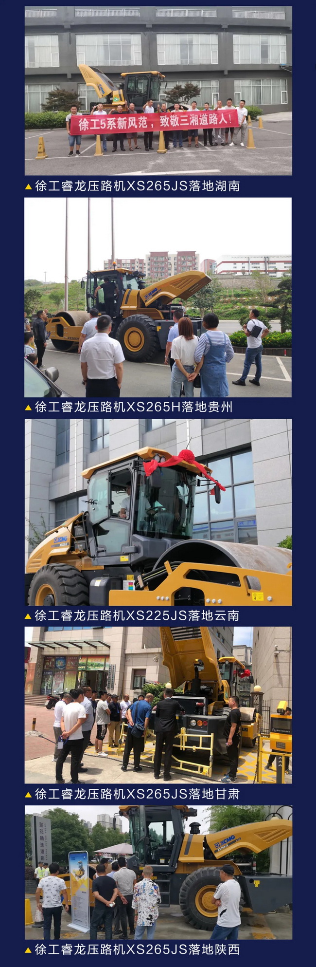 胜游官方网站5系列睿龙压路机XS265JS热销国内