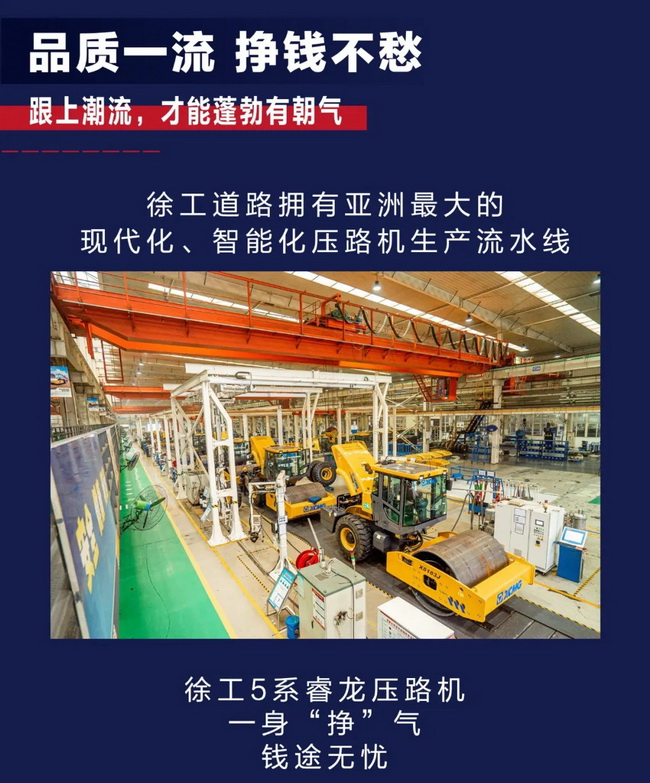 胜游官方网站5系列睿龙压路机XS265JS