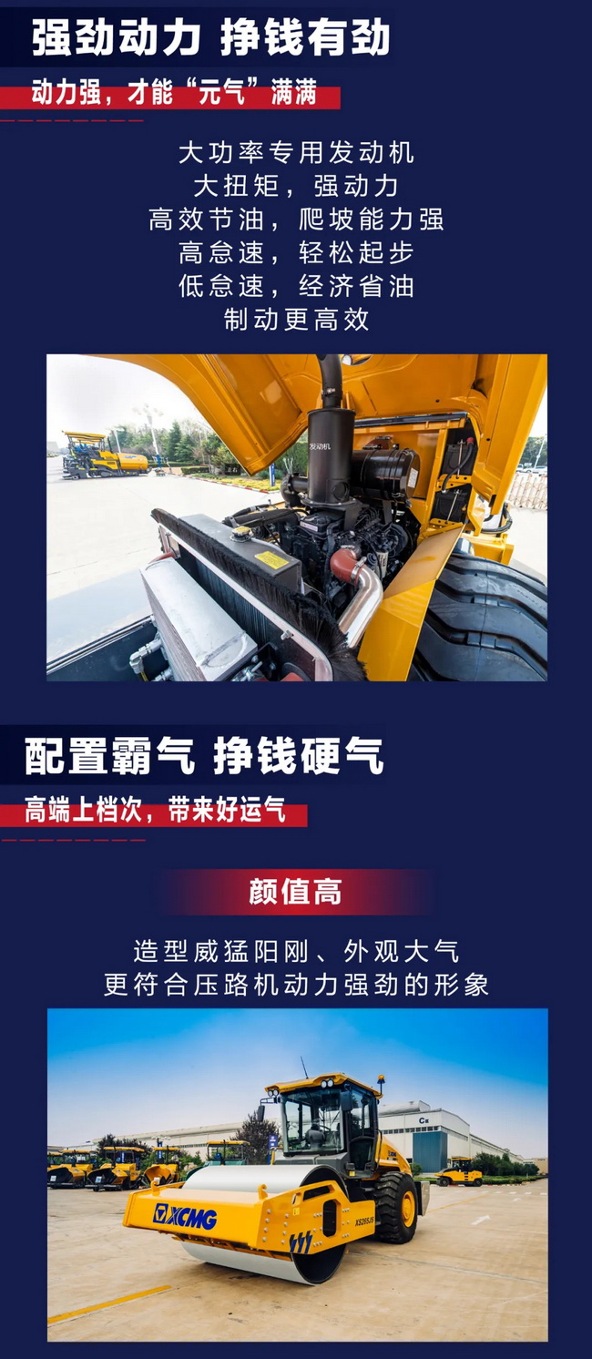 胜游官方网站5系列睿龙压路机XS265JS