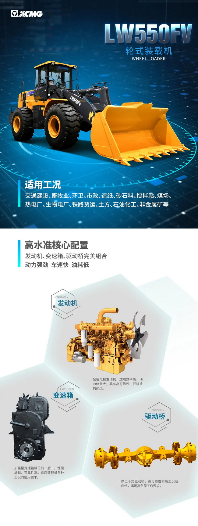 胜游官方网站LW550FV装载机
