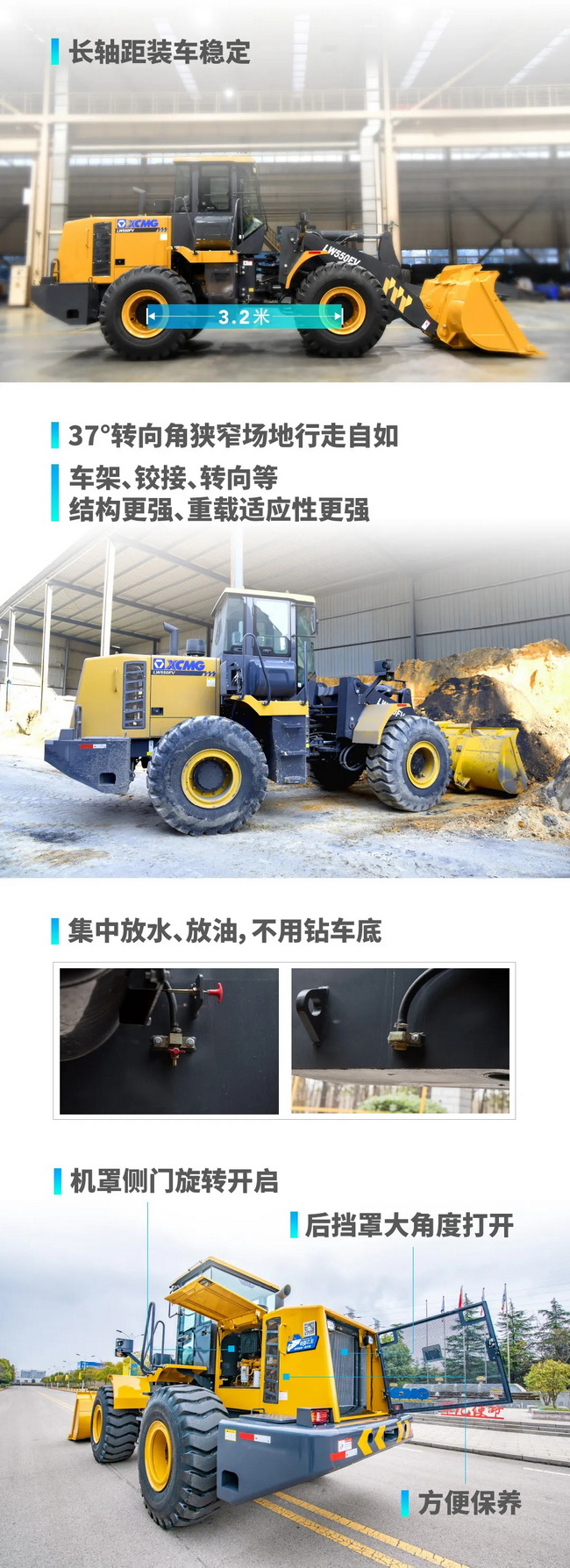 胜游官方网站LW550FV轮式装载机产品亮点