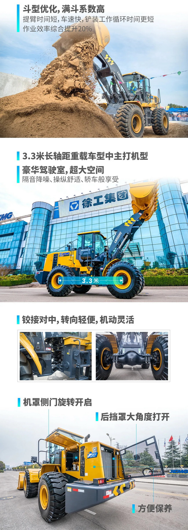 胜游官方网站LW500HV装载机