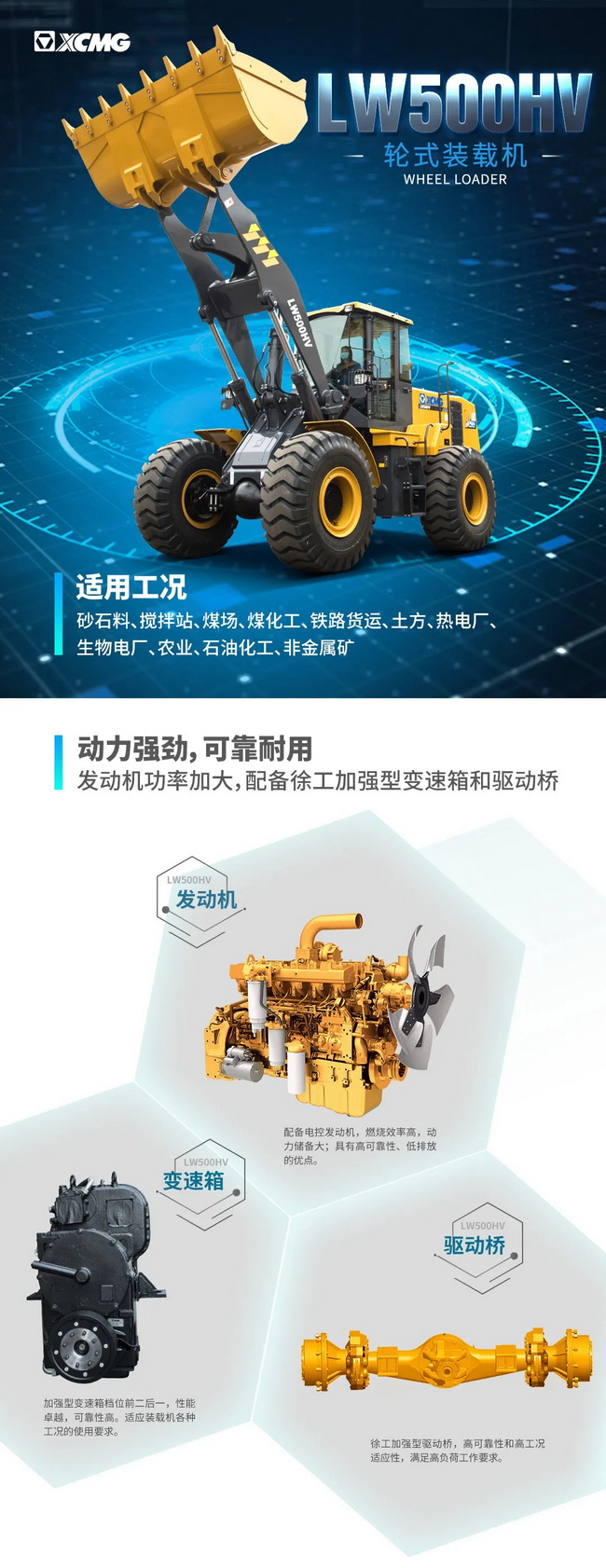 胜游官方网站LW500HV装载机