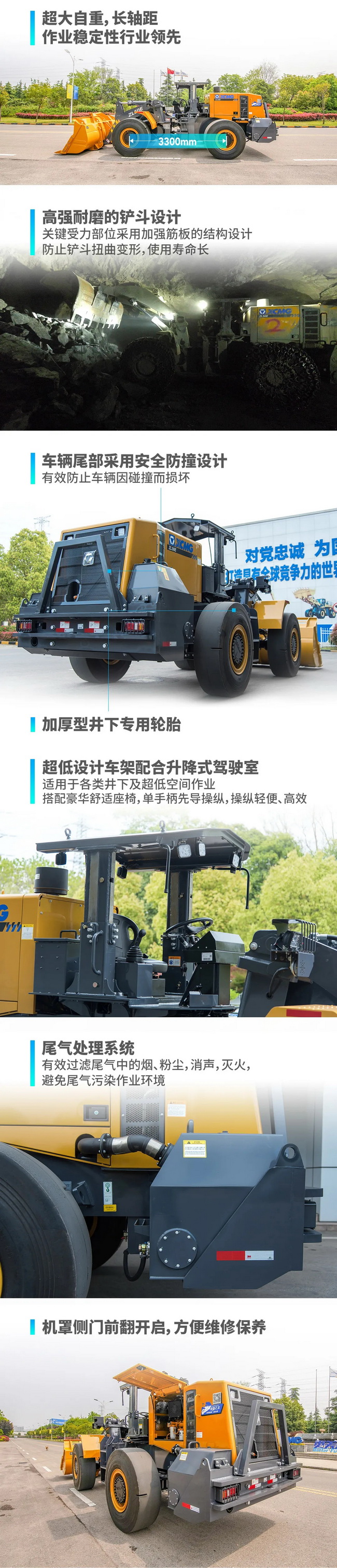 胜游官方网站ZL50E装载机