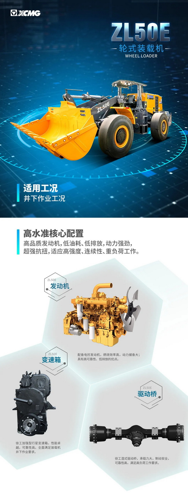 胜游官方网站ZL50E装载机