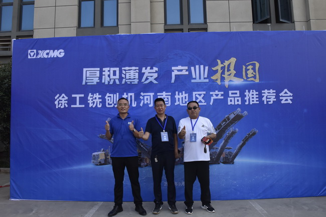 胜游官方网站铣刨机河南地区产品推荐会 胜游官方网站铣刨机河南地区产品推荐会