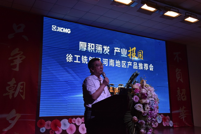 胜游官方网站袁总致辞