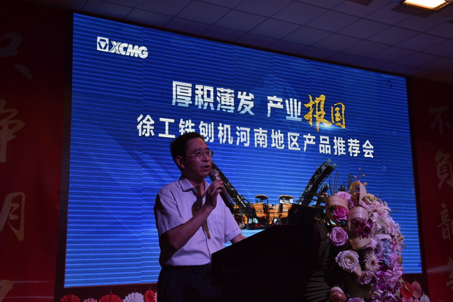 胜游官方网站道路事业部筑路公司总经理助理王昌明致辞