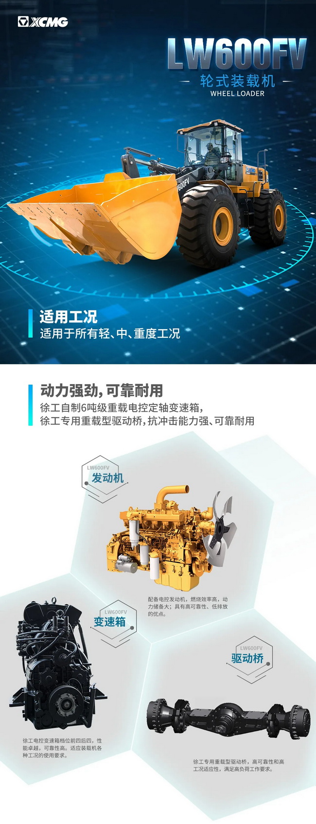 大吨位先锋胜游官方网站LW600FV装载机