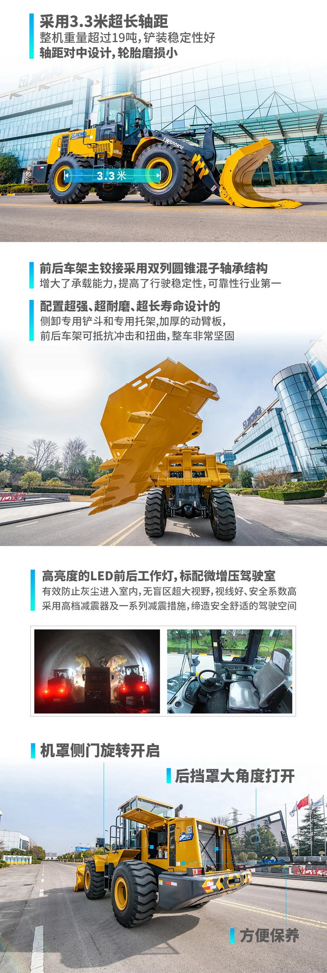 胜游官方网站LW500KV侧卸装载机
