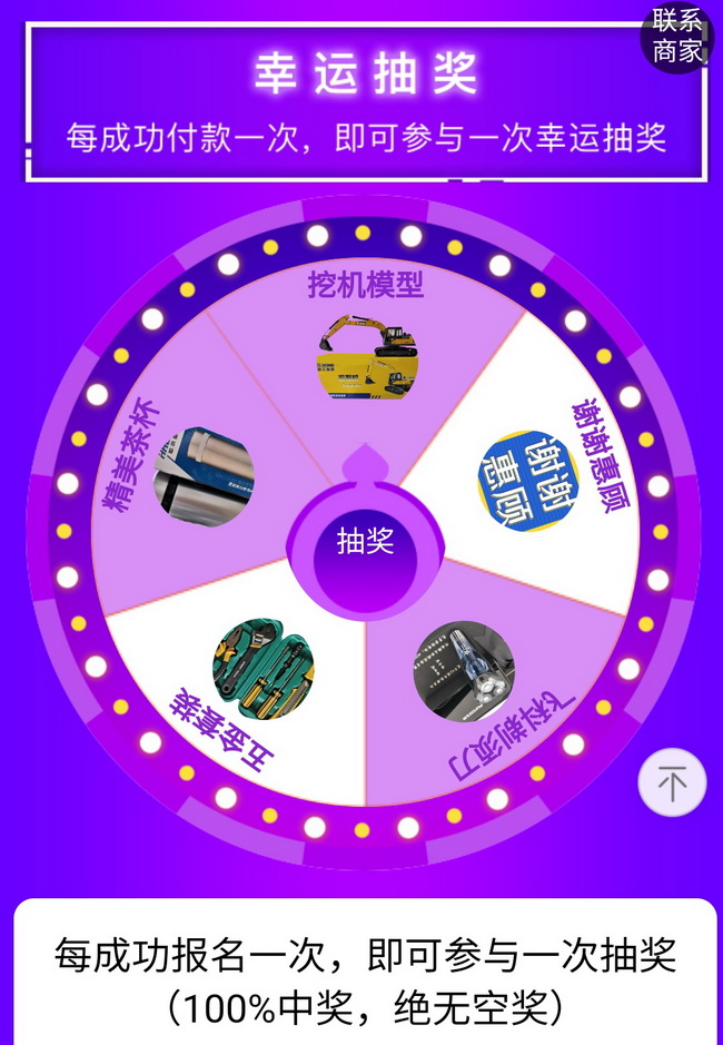买胜游官方网站配件中幸运大奖