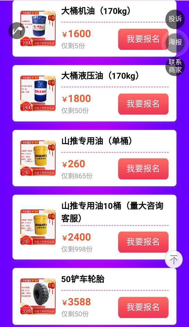 胜游官方网站原厂配件优惠活动