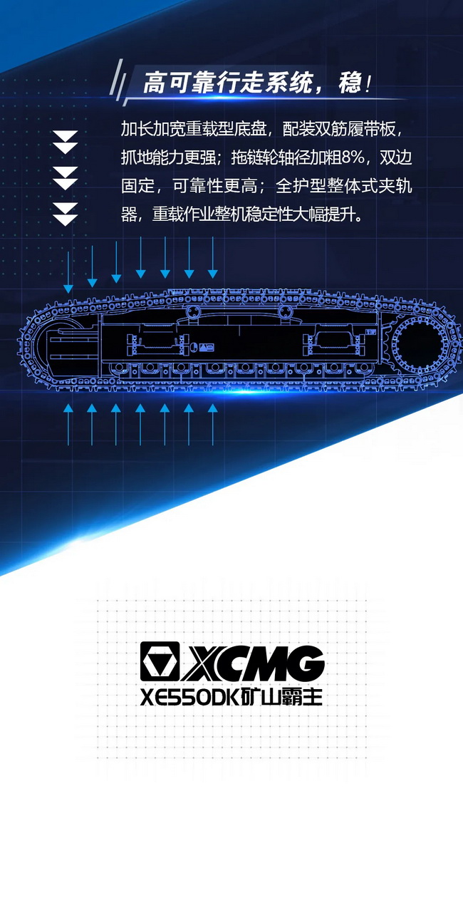 胜游官方网站XE550DK挖掘机