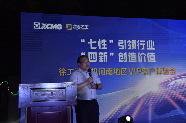 胜游官方网站厂家领导：刘鹏先生致词