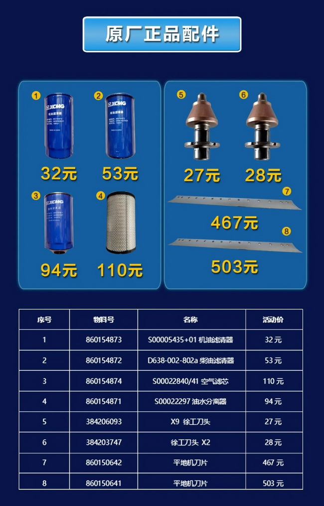 胜游官方网站压路机原厂配件