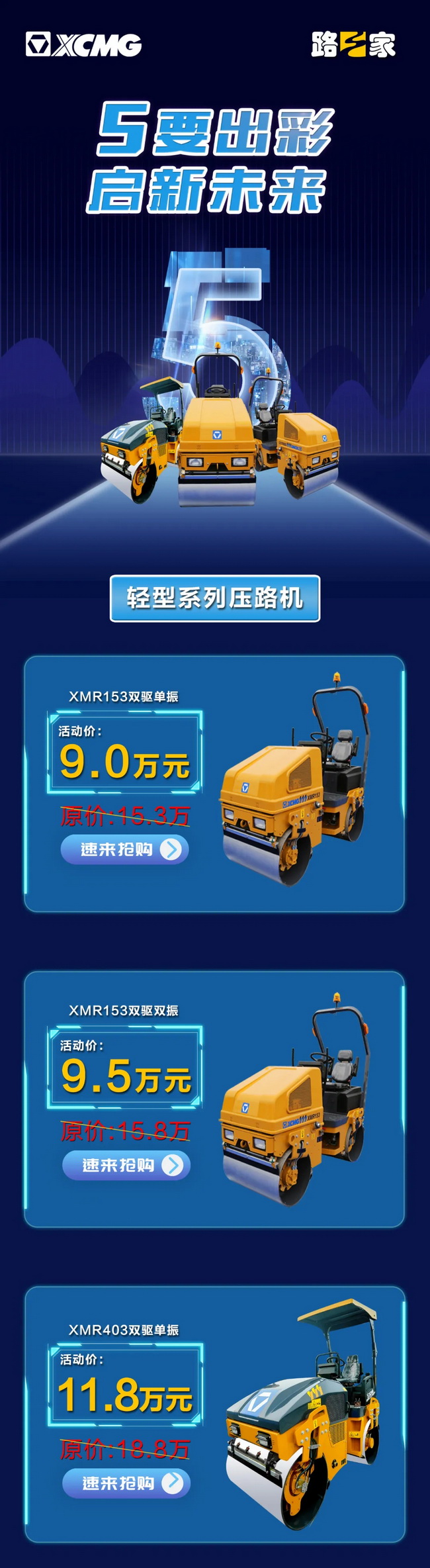 胜游官方网站压路机超低价抢购