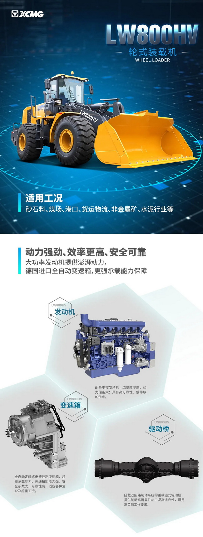 胜游官方网站LW800HV装载机
