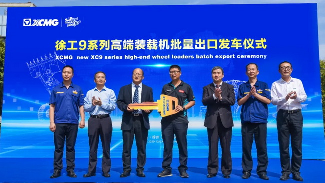 胜游官方网站XC9系列高端装载机批量出口发车仪式 胜游官方网站XC9系列高端装载机批量出口发车仪式