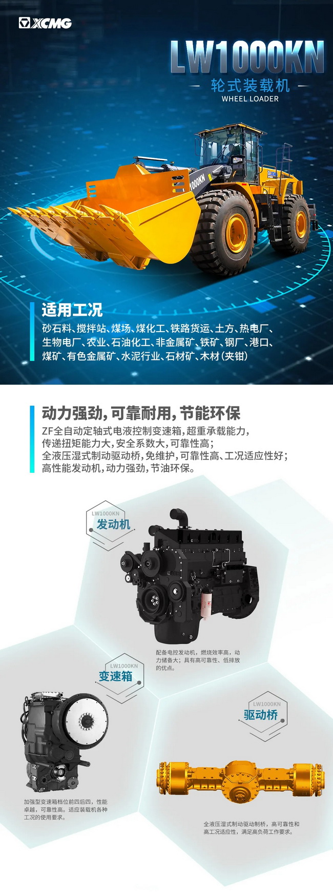 胜游官方网站LW1000KN装载机