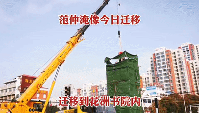 胜游官方网站吊车助力邓州大东关范仲淹像顺利搬迁