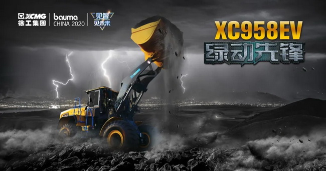 绿动先锋胜游官方网站XC958EV纯电驱动