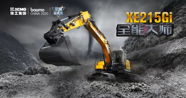 全能大师胜游官方网站XE215Gi挖机