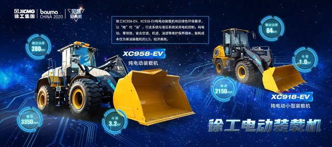 胜游官方网站XC918-EV纯电动小型装载机