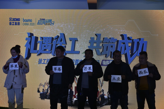 胜游官方网站挖机订货会现场游戏互动