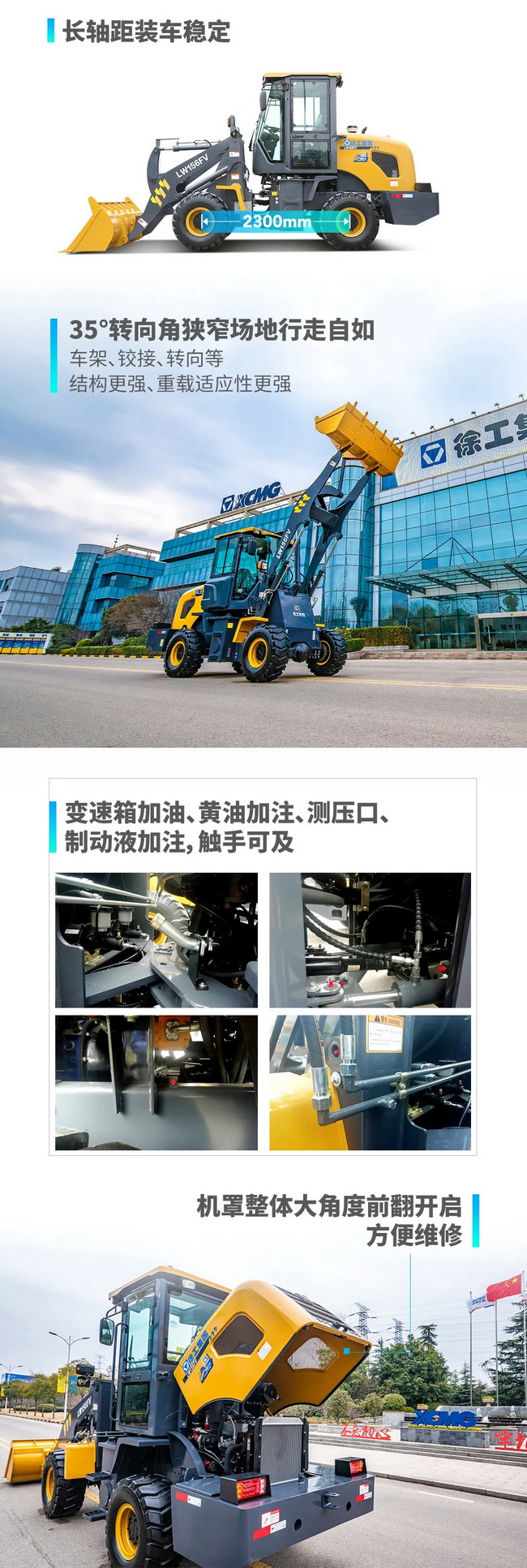 胜游官方网站LW156FV小型装载机