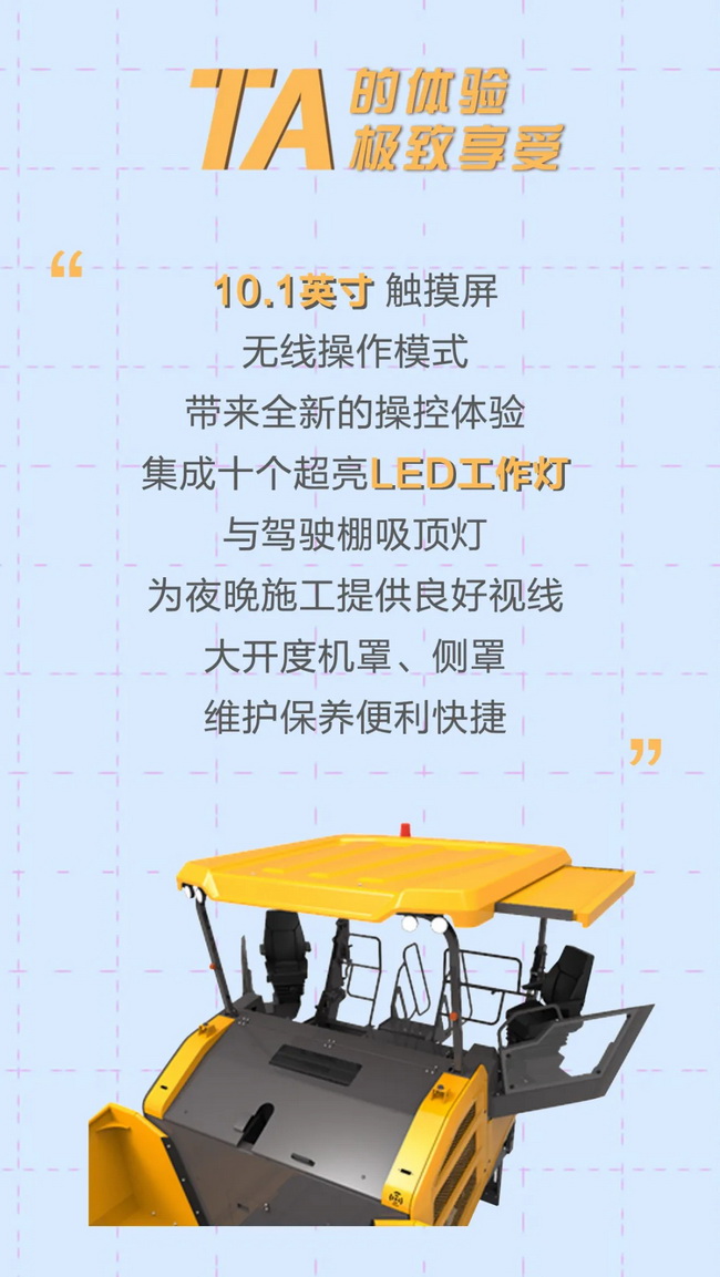 胜游官方网站RP1355T摊铺机全新操控体验